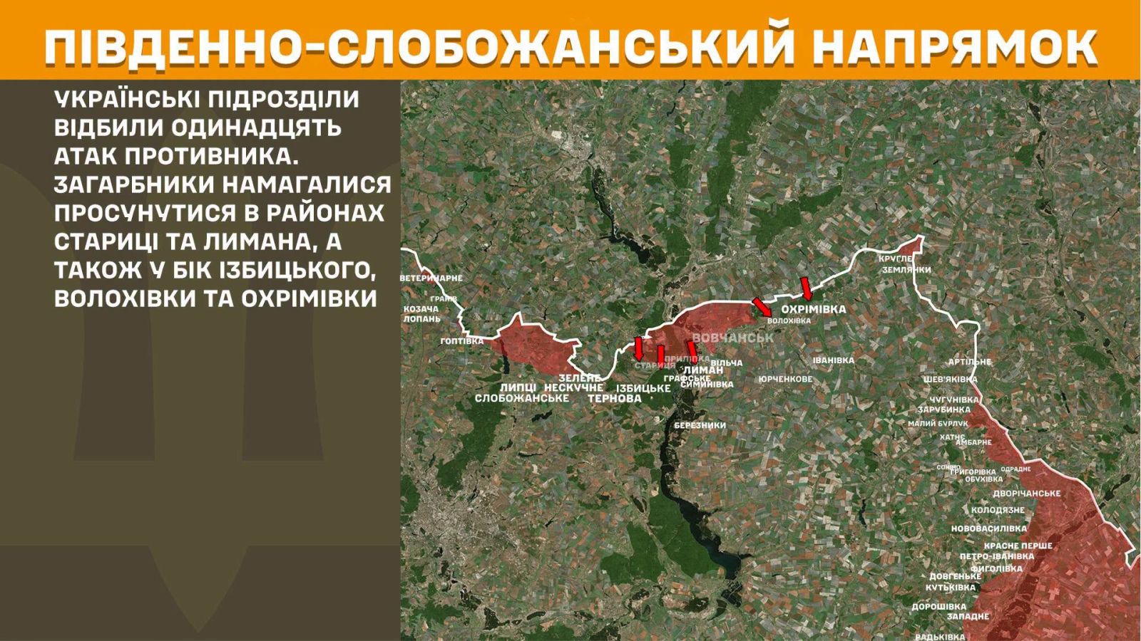 мапа генштаб зсу