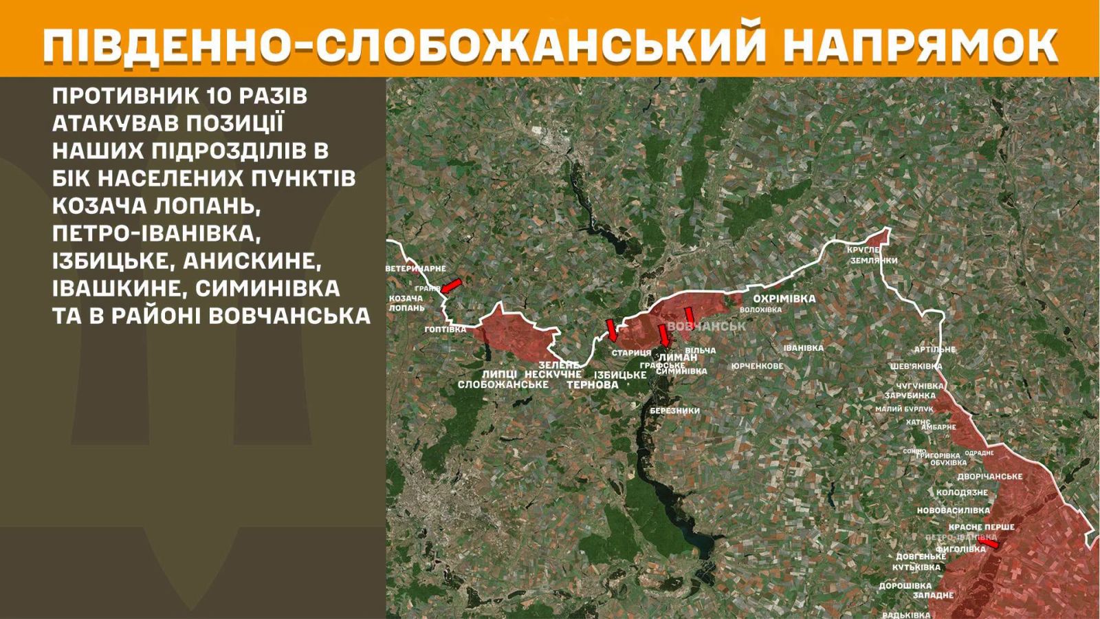мапа генштаб зсу