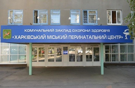 Стало відомо, що буде з Міським перинатальним центром після реорганізації: Новини Харкова
