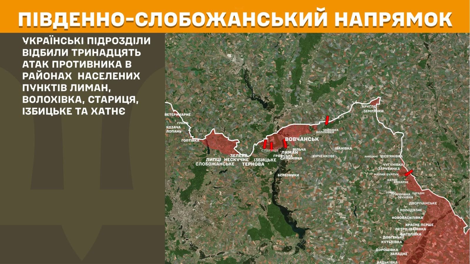 мапа генштаб зсу