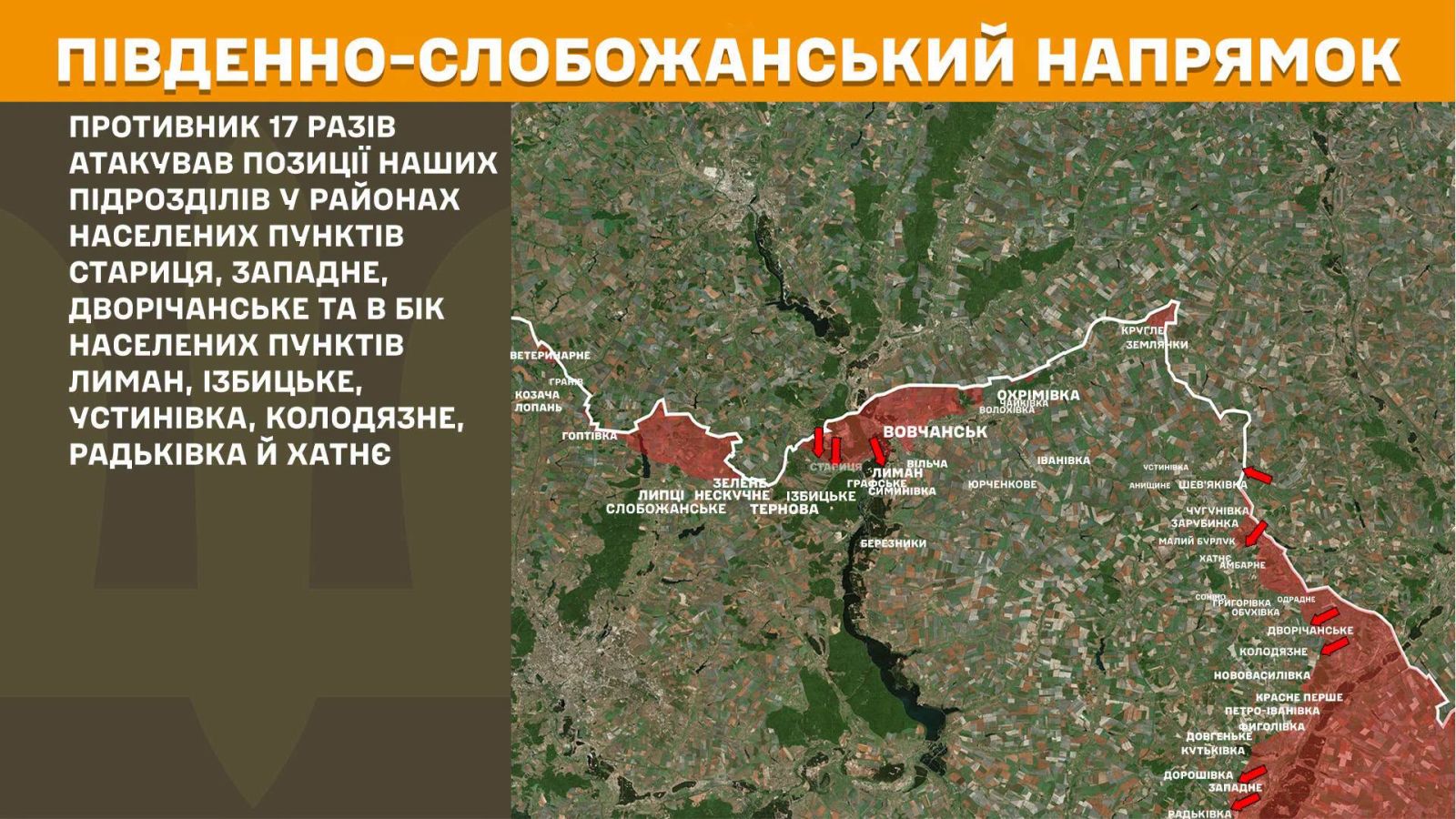 мапа генштаб зсу