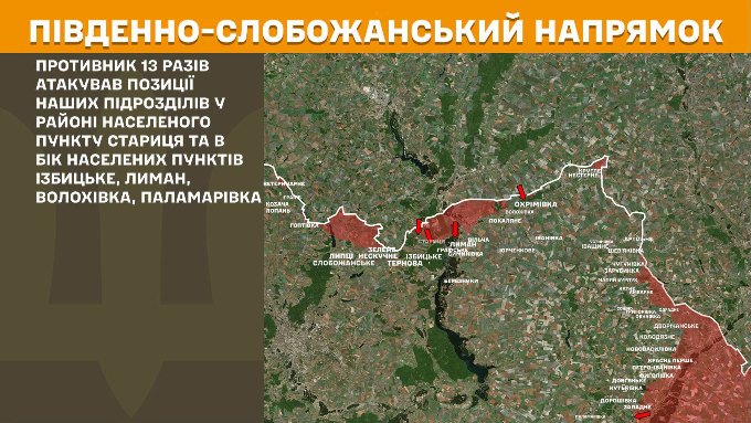 мапа генштаб зсу
