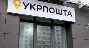 Не викидайте чеки у смітник! «Укрпошта» почала друкувати на них номер картки та податковий код