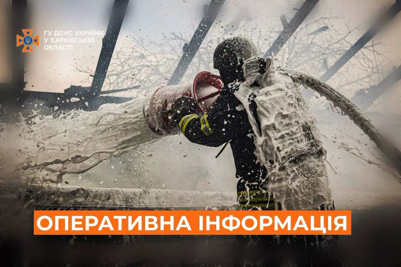 Новини Харківщини: 9 пожеж після обстрілів