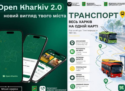 Хочу, щоб у кожного харків’янина місто справді було під рукою! – Ігор Терехов про новий сервіс в Open Kharkiv
