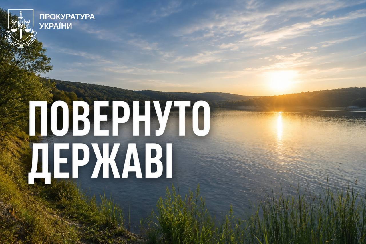 Новини Харкова: громаді повернули 111 гектарів водойми