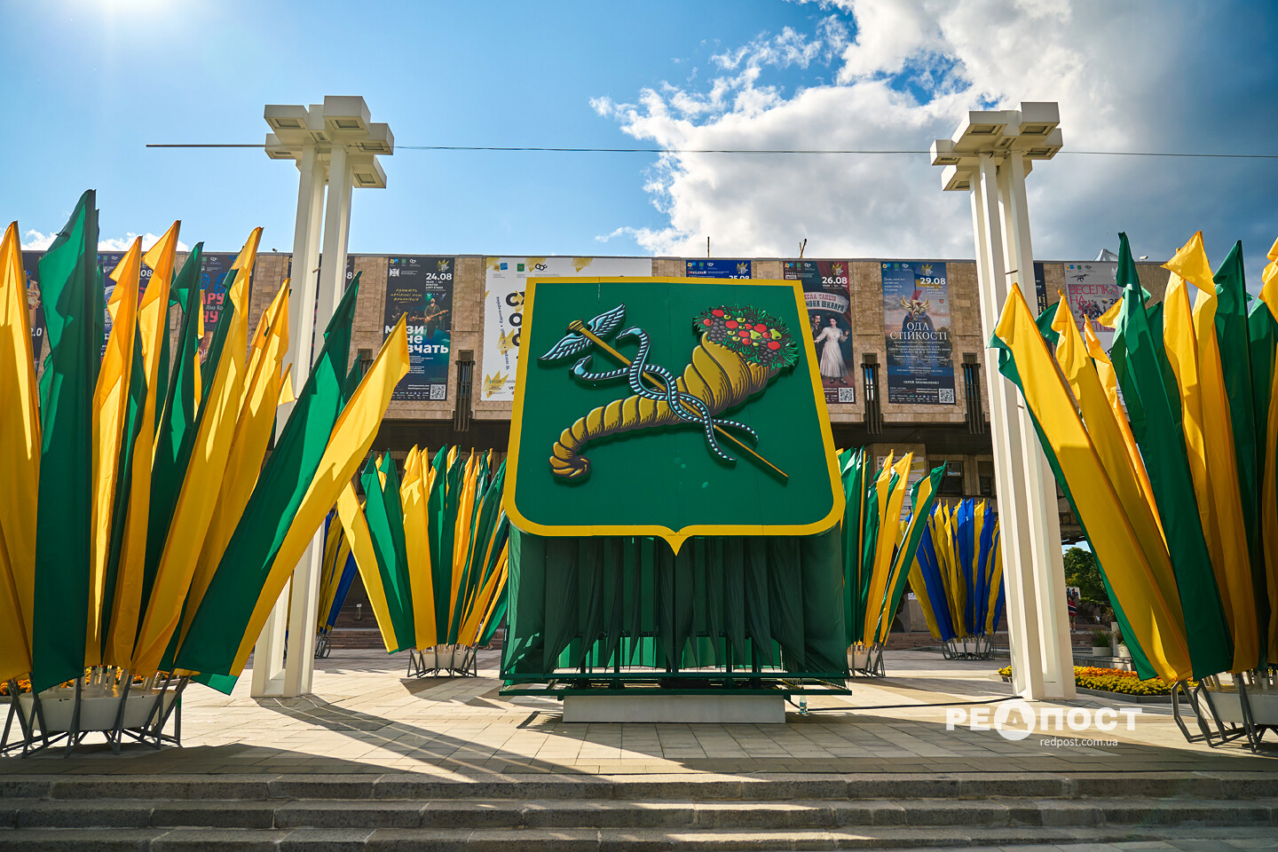 Харків, свято, день міста