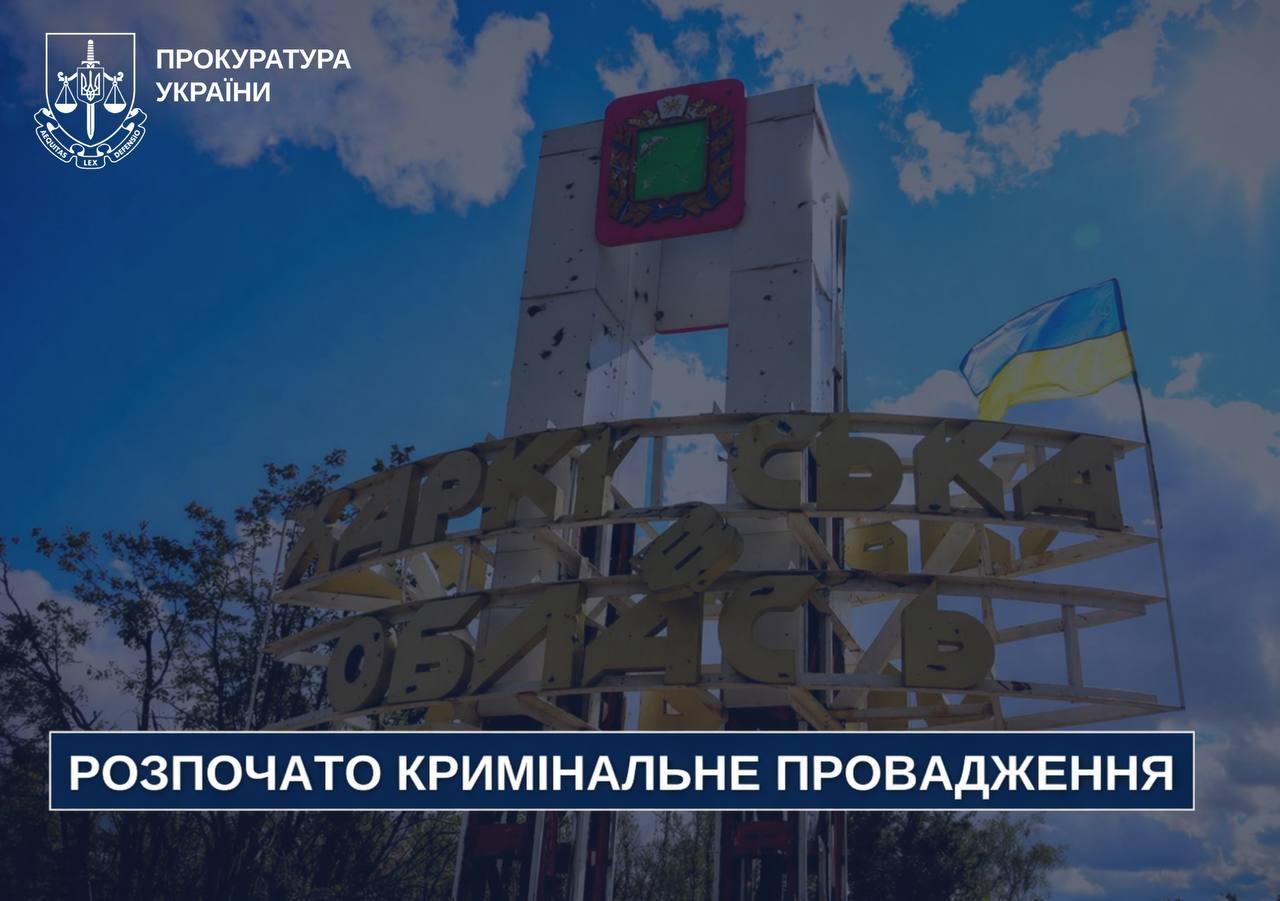 Атакували FPV-дроном цивільний автомобіль окупанти: Новини Харкова