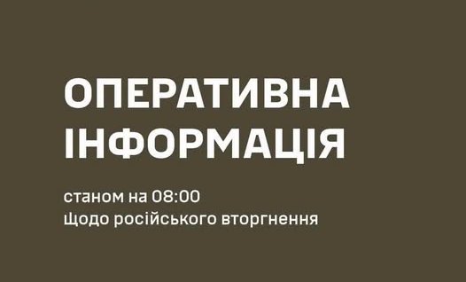 оперативна інформація