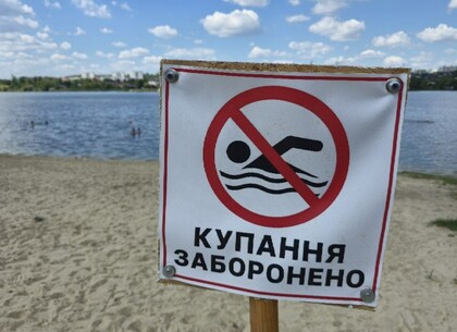 У Журавлівському гідропарку виявили кишкову паличку: купатися не рекомендують
