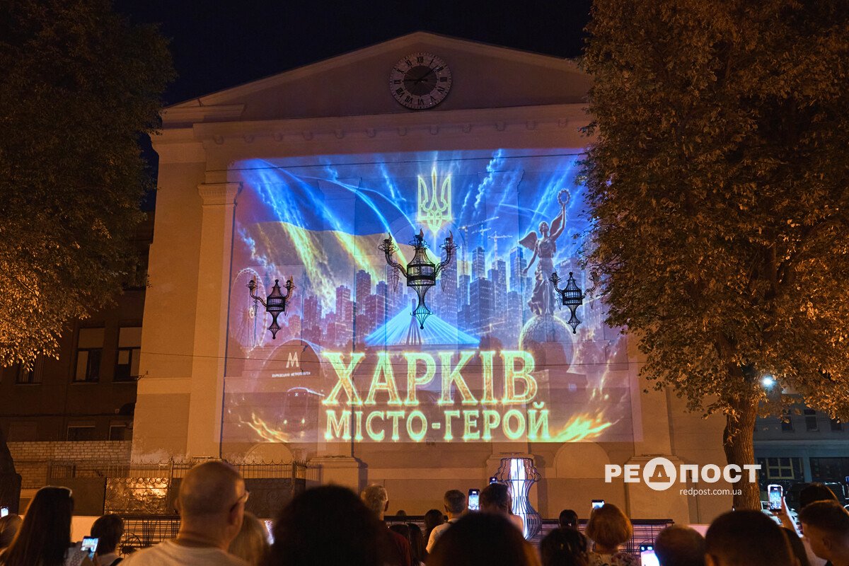 Харків, історія, шоу