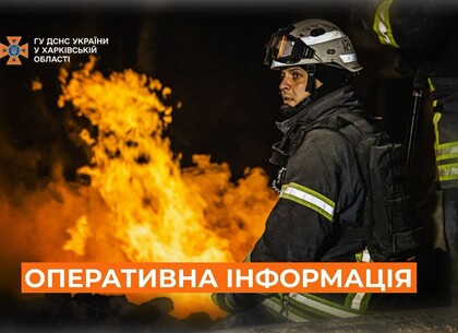 На Харківщині рятувальники гасили 10 пожеж, спричинених атаками РФ