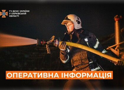 Ворожі обстріли спричинили вісім пожеж у чотирьох районах Харківської області