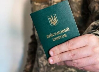 Зміни у правилах бронювання: скільки діє відстрочка та кому її можуть анулювати