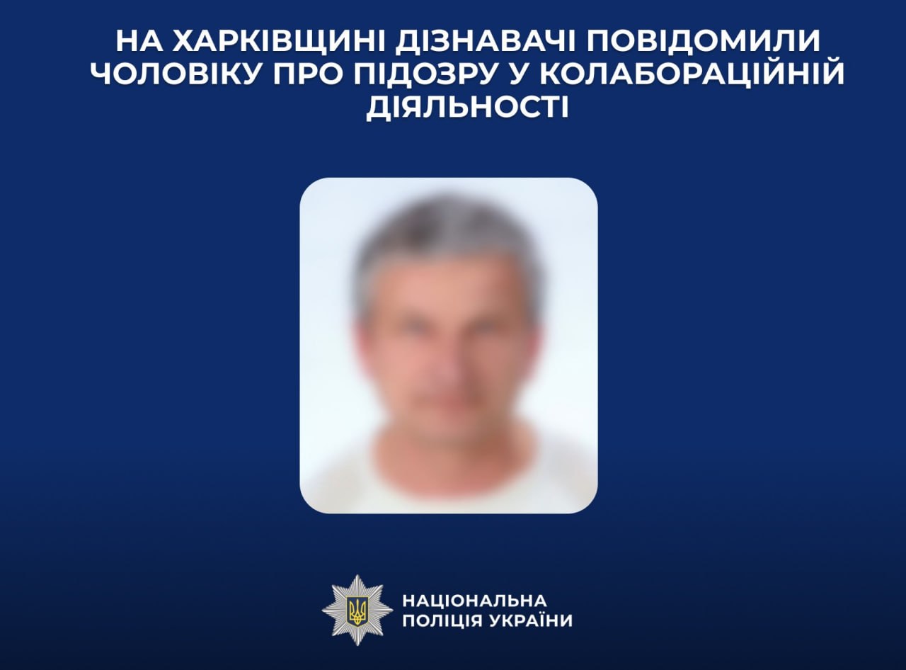 Працював на ворожу пропаганду в школах та викритий посадовець окупаційної адміністрації на Харківщині: Новини Харкова
