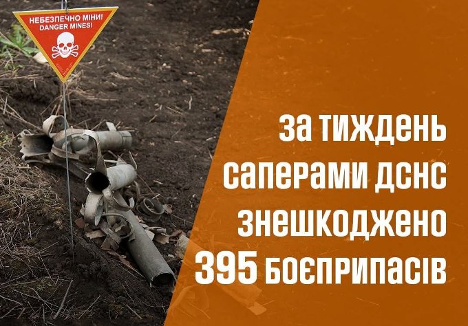 Новини Харкова: сапери знищили 395 боєприпасів