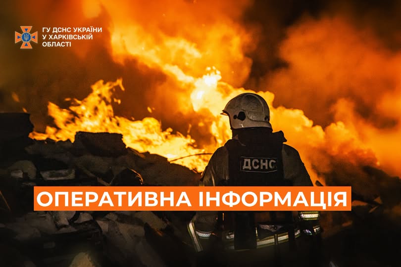 рятувальник дснс