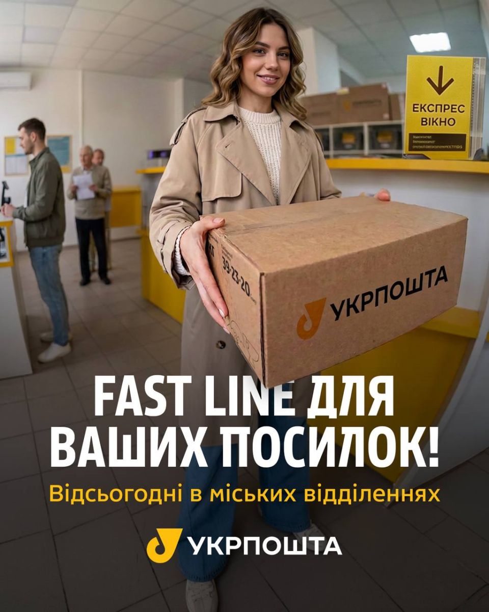 Запроваджує нові правила роботи через повітряні тривоги Укрпошта