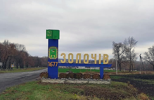 золочів