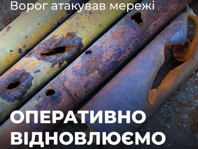 У Харкові 118 мешканців залишилися без газу через обстріл