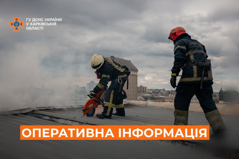 Новини Харкова: 14 пожеж після обстрілів