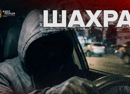 Фальшивий іспит у реальному авто: як на Харківщині аферисти маскуються під сервісні центри МВС
