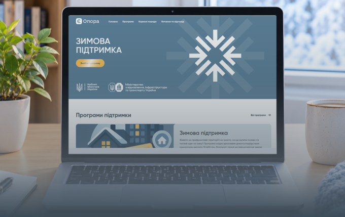 Новини України: платформа «єОпора»