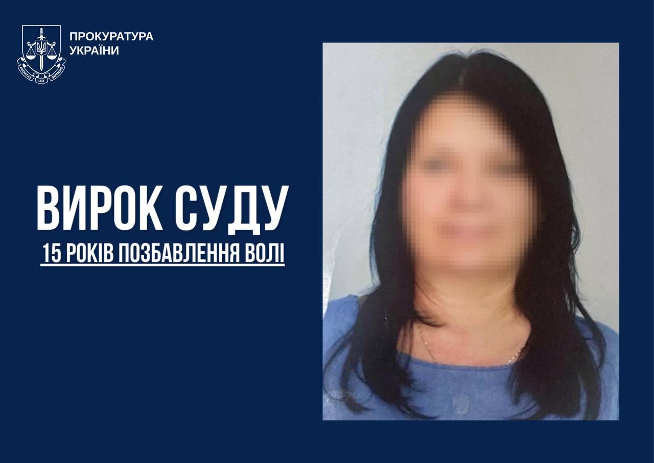 Втекла до Росії, але вирок отримала - покарали посадовицю, яка перебігла на бік окупантів на Харківщині: Новини Харкова